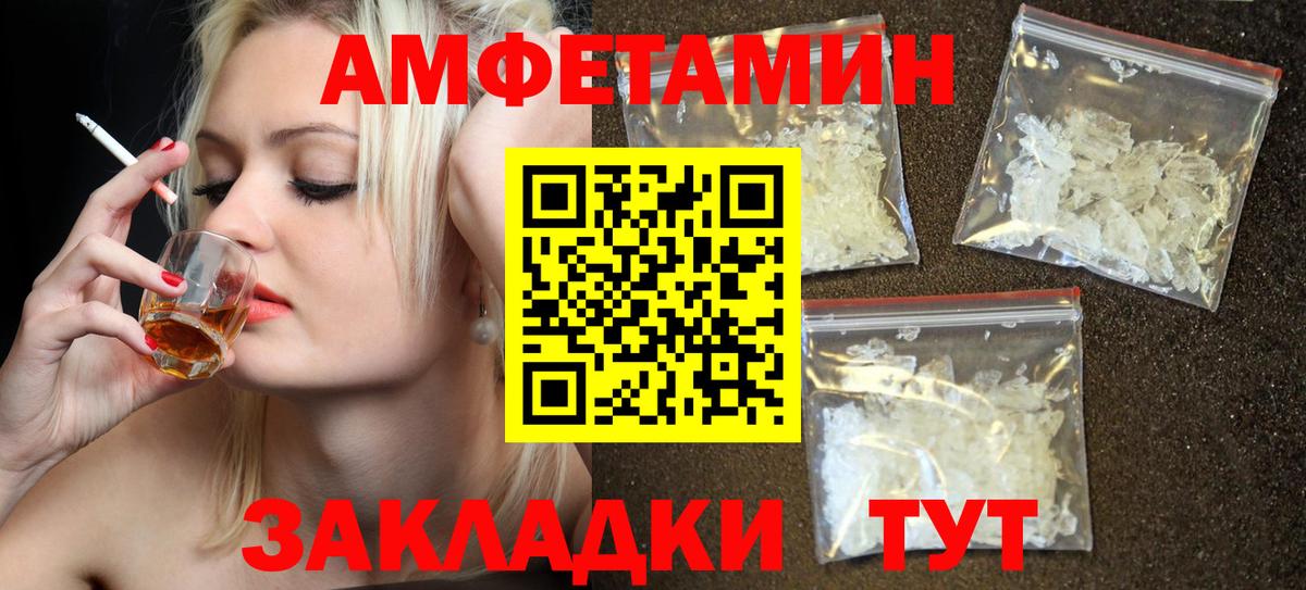 Amphetamine VHQ Качканар
