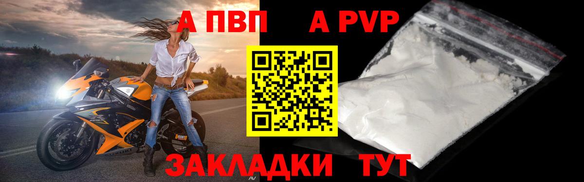 A-PVP  Качканар  A-PVP СК КРИС  A-PVP Crystall 