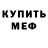 МДМА кристаллы Charismatic_Chief