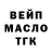 Дистиллят ТГК гашишное масло negodakull