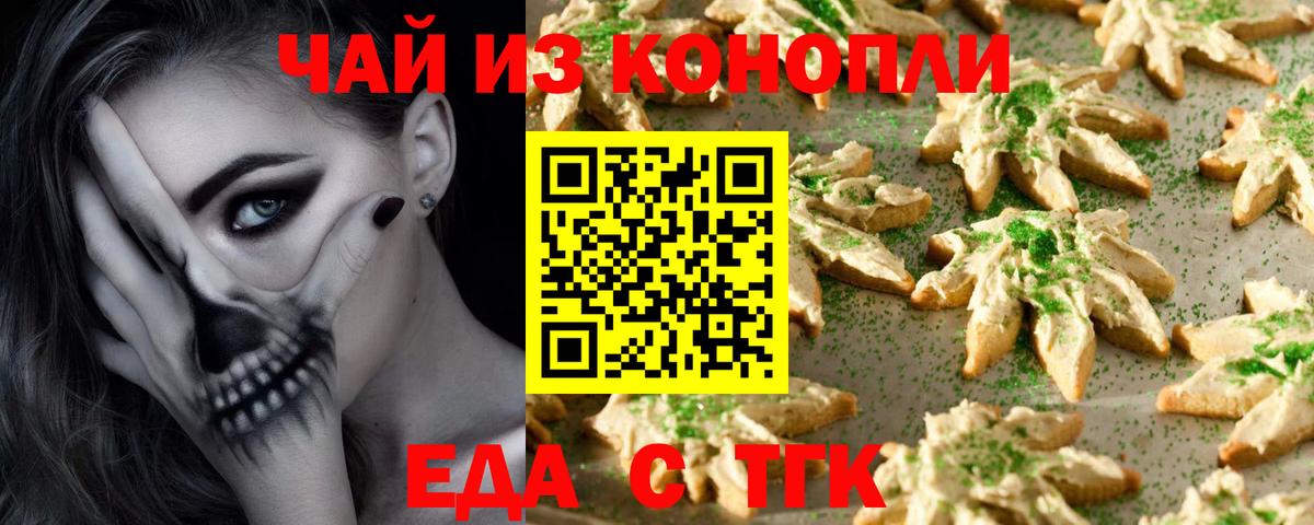Качканар  Canna-Cookies конопля  Вход с VPN 
