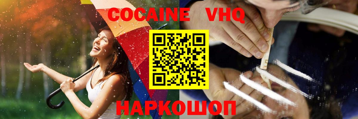 КОКАИН Колумбийский  Cocaine  Качканар 