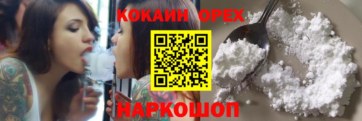Cocaine 99% Качканар