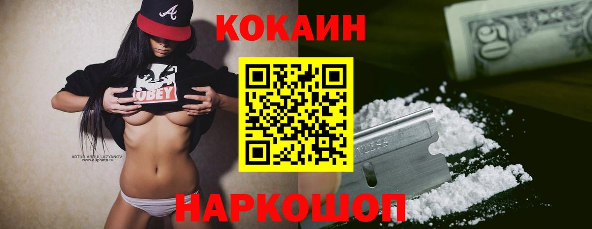 Cocaine 98% Качканар