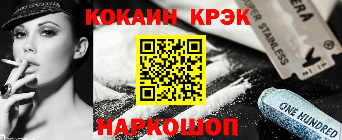 Качканар  COCAIN 98%  Cocaine 98%  Вход с VPN 
