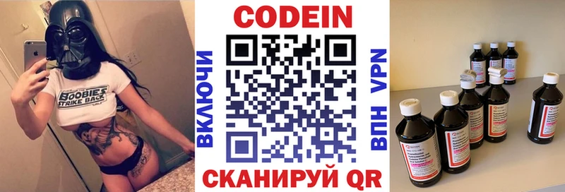 продажа наркотиков  Качканар  hydra зеркало  Кодеиновый сироп Lean напиток Lean (лин) 