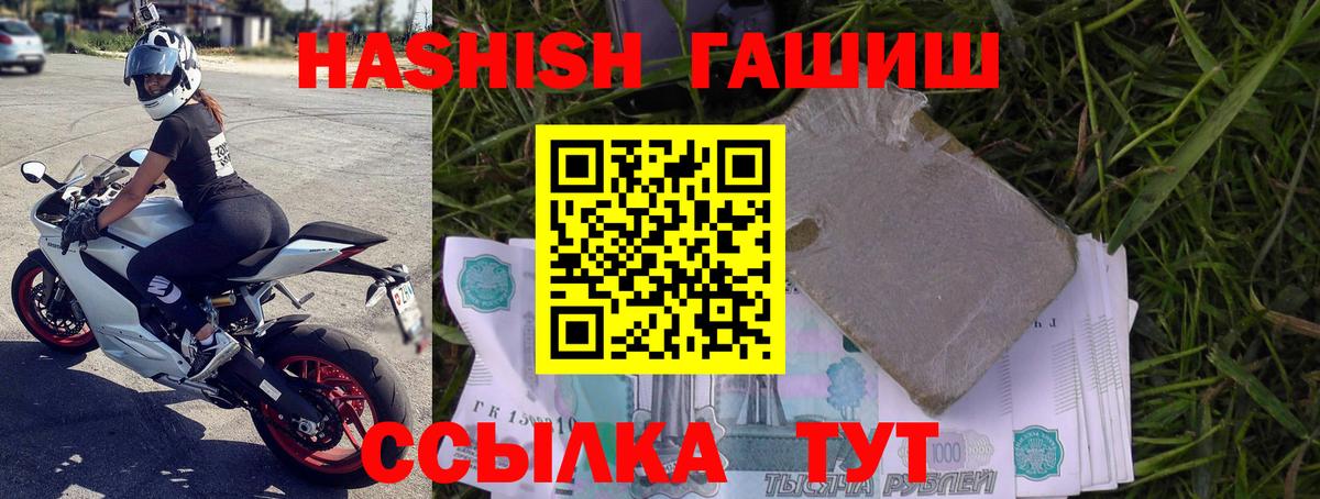 ГАШ hashish  Качканар  ГАШИШ AMNESIA HAZE 