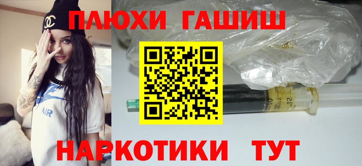 Качканар  ГАШ  Вход с VPN  ГАШИШ Cannabis 