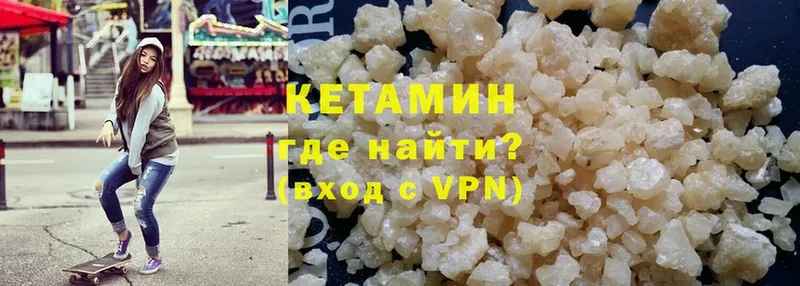 Кетамин ketamine  Качканар 