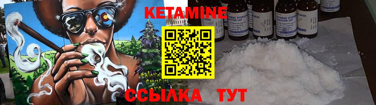 КЕТАМИН ketamine  Качканар 