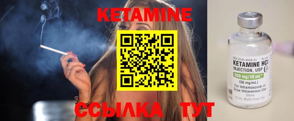 КЕТАМИН VHQ Качканар