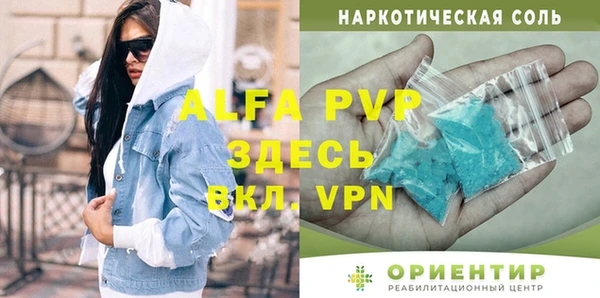 альфа пвп Михайловка