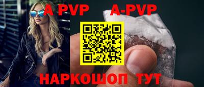 альфа пвп VHQ Балаково