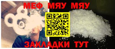 меф Балахна