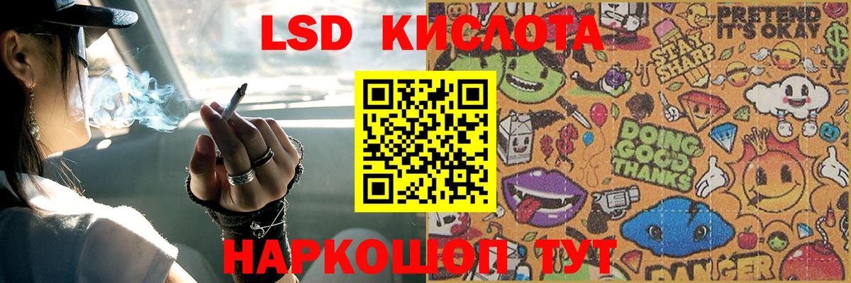 LSD-25 экстази ecstasy Качканар