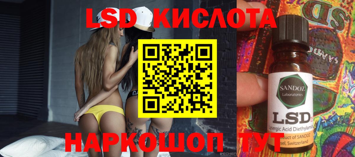 ЛСД экстази кислота  Вход с VPN  ЛСД экстази  Качканар 