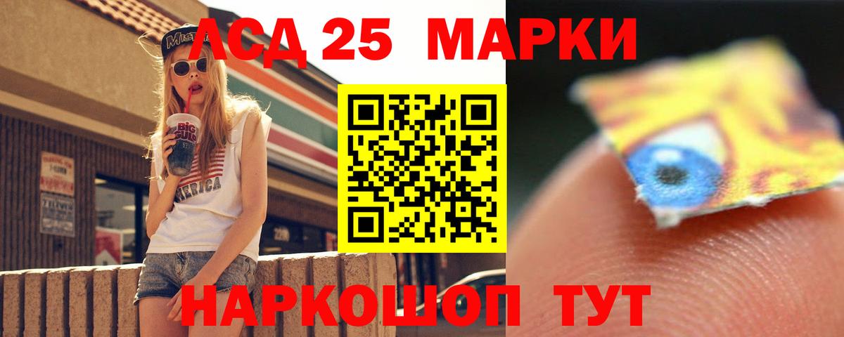 Лсд 25 экстази кислота  LSD-25 экстази кислота  Качканар 