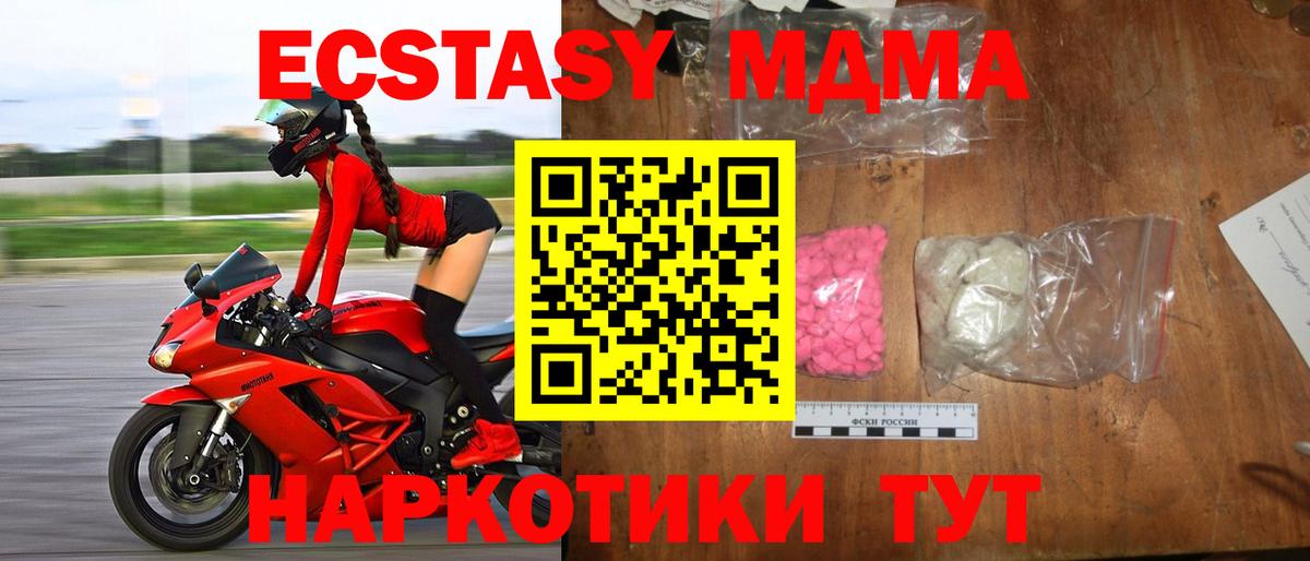 MDMA crystal  MDMA VHQ  Качканар 