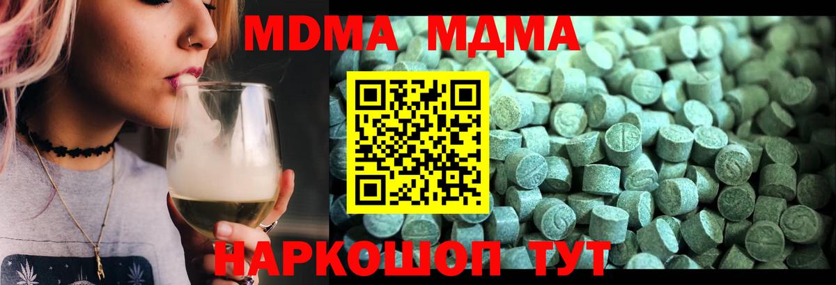 МДМА VHQ Качканар