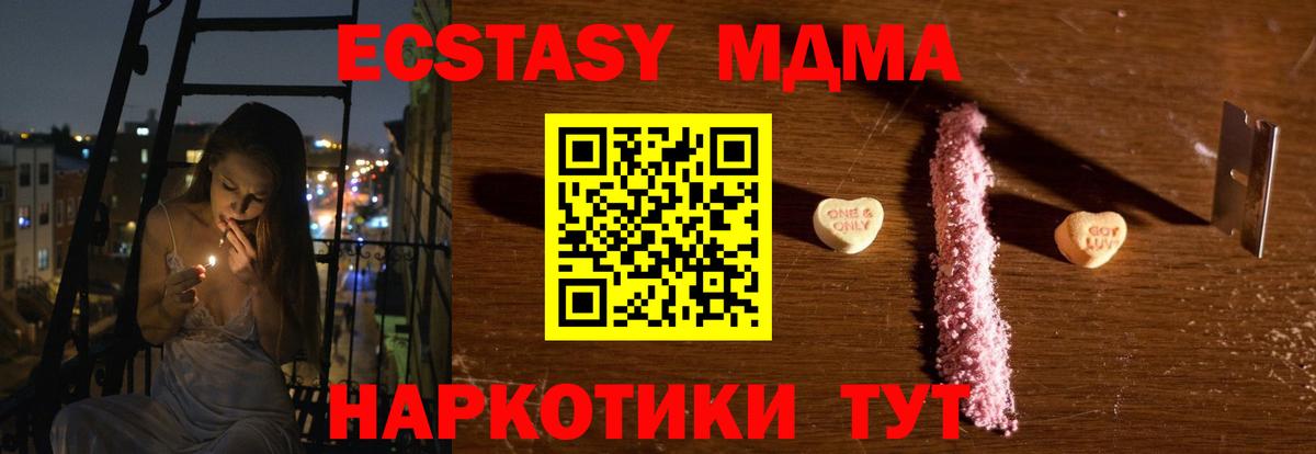 Качканар  MDMA crystal  Вход с VPN 