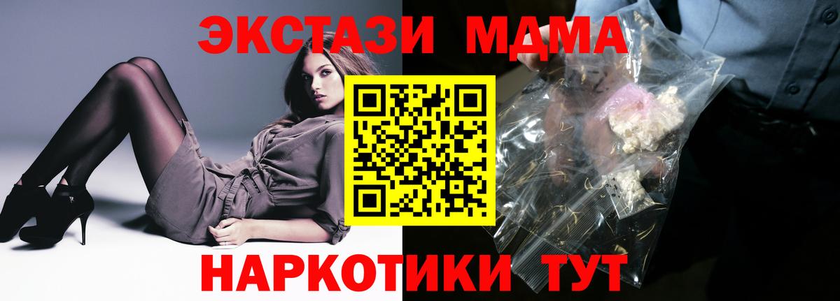 МДМА crystal Качканар