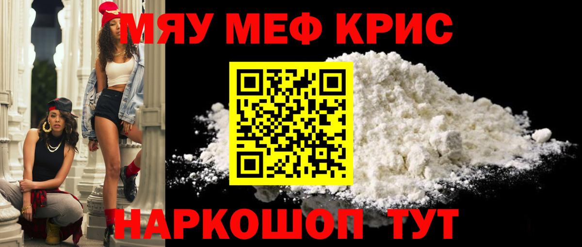 МЕФ кристаллы Качканар