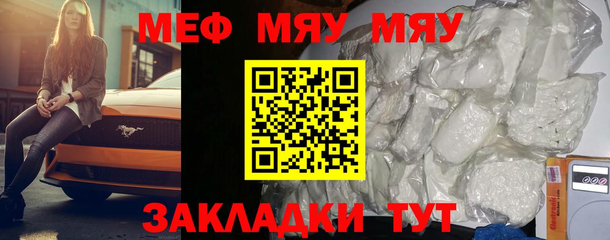 Качканар  МЯУ-МЯУ  Мефедрон  МЯУ-МЯУ мука  Вход с VPN 