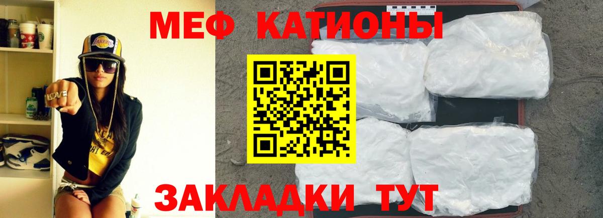 Меф кристаллы Качканар