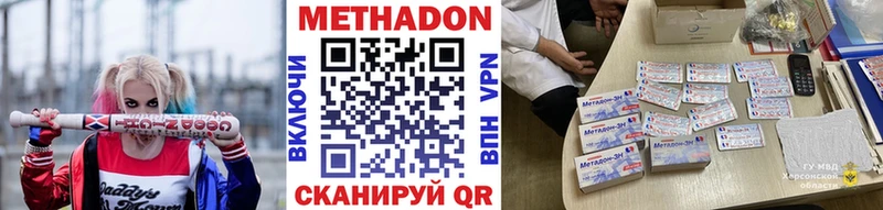 Метадон кристалл  OMG ссылки  Качканар 
