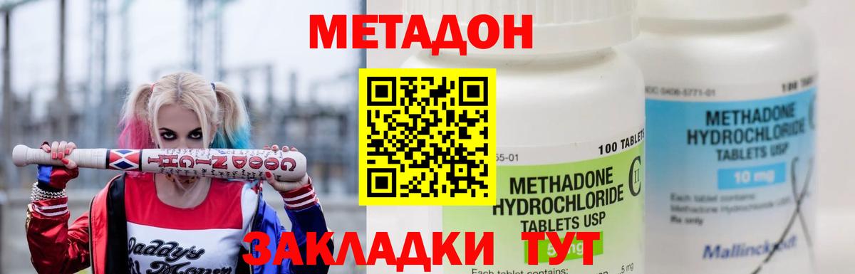 МЕТАДОН кристалл Качканар