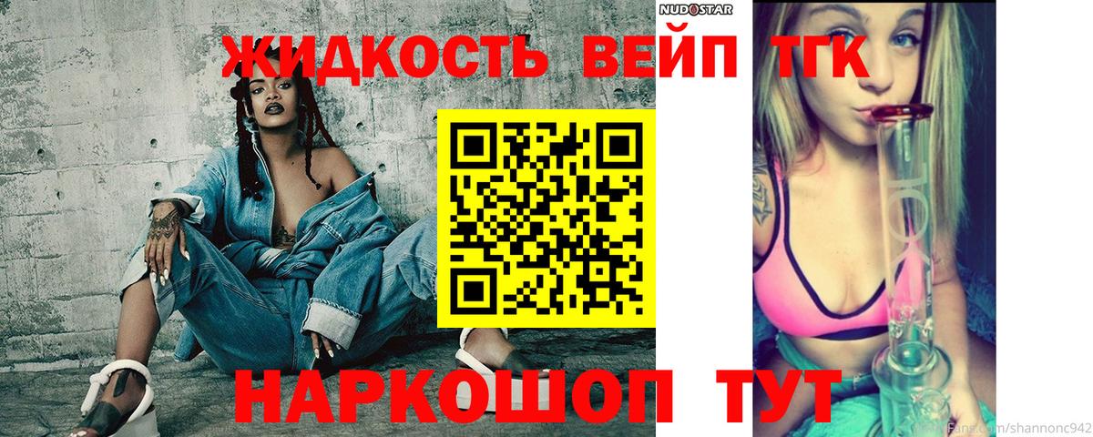 Качканар  ТГК жижа  Вход с VPN 