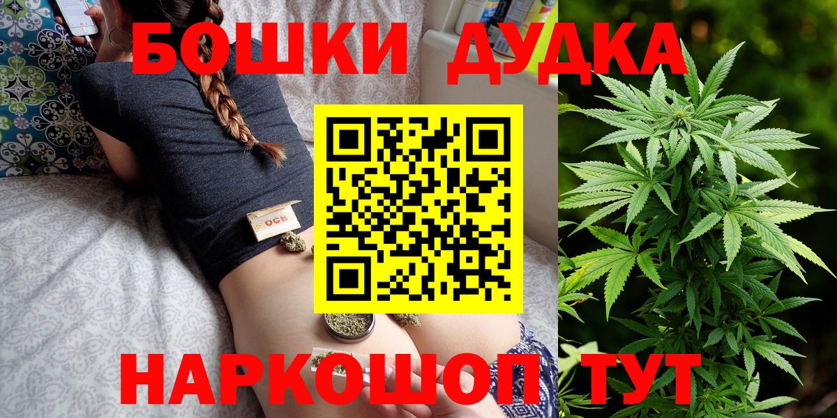 Канабис White Widow Качканар